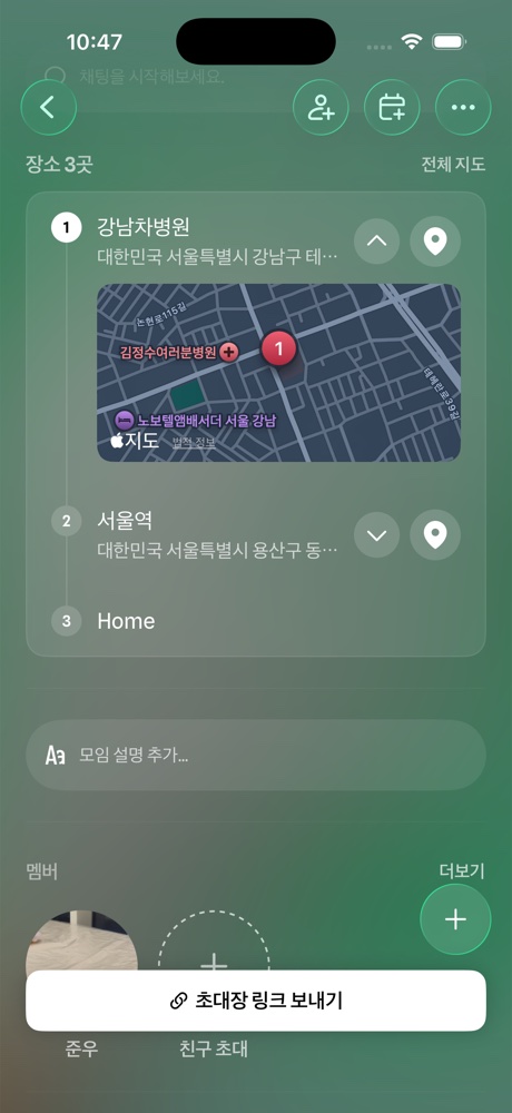 모임 상세 장소 섹션