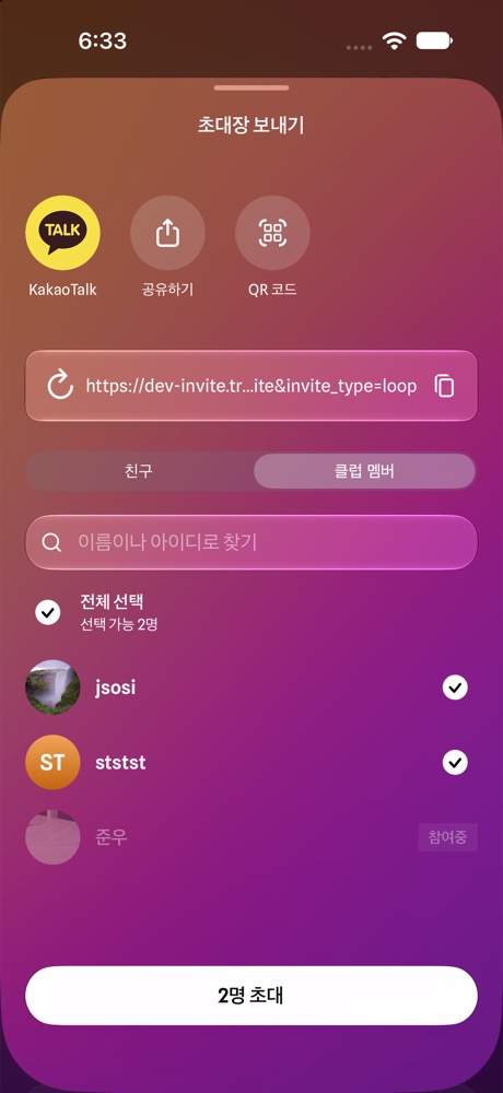초대장 보내기 시트