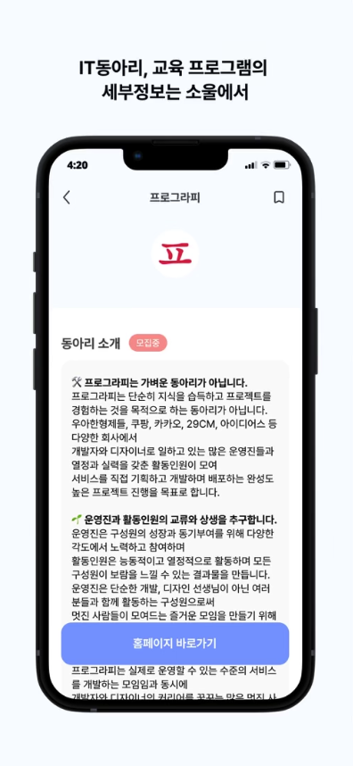 소울 스크린샷 2