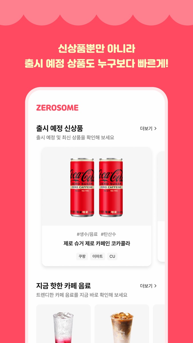 제로섬 스크린샷 2